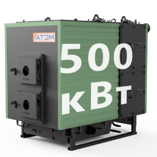 Котел 500 кВт на дровах и угле. КВр-0,5 Д