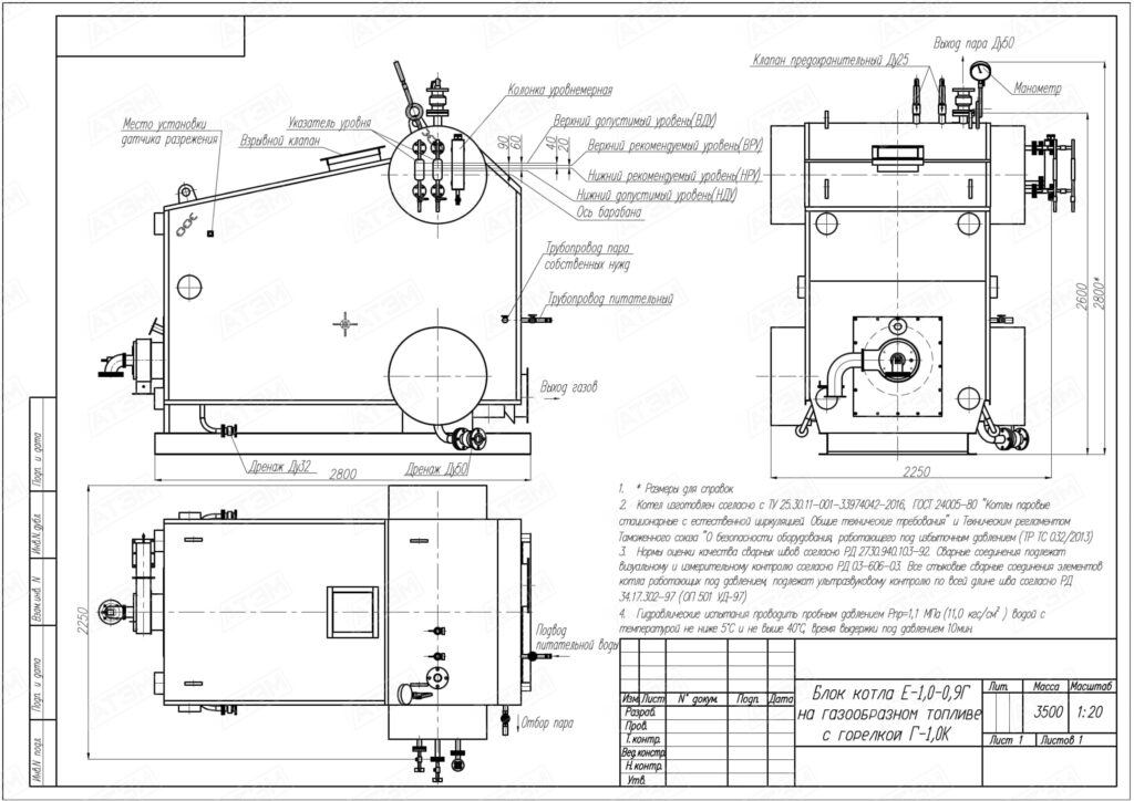 Блок котла Е-1,0-0,9Г на газообразном топливе с горелкой Г-1,0К
